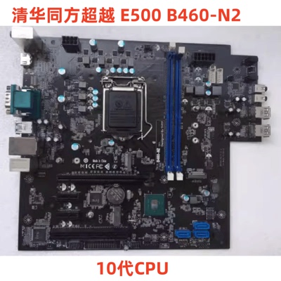 B360原装芯片主板清华同方