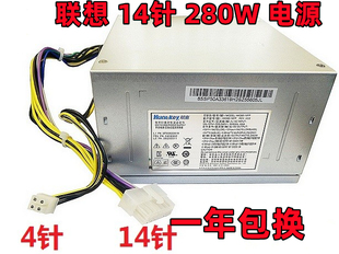 m4550 b5800 m4500 m5800 m5866电源 m6500 全新启天m5900