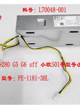 惠普 ZHAN 66 Pro G1 MT TPC-F120 PA-1181-3HB L07658-001 电源