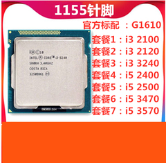i3-2100 2120 2130 3220 3240 3210散片i5-2300 2400 3470CPU1155