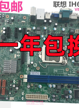 联想H61主板IH61M启天MM4350 M4370 M435E M4360 M4380扬天M2630D