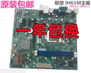 全新联想H61主板IH61M REV 1.0 4.2启天M4350 M4330 M4380 IH61MA