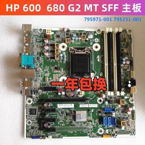 惠普HP 600 G2 680 G2 SFF TWR 主板 795231-001 795971-001
