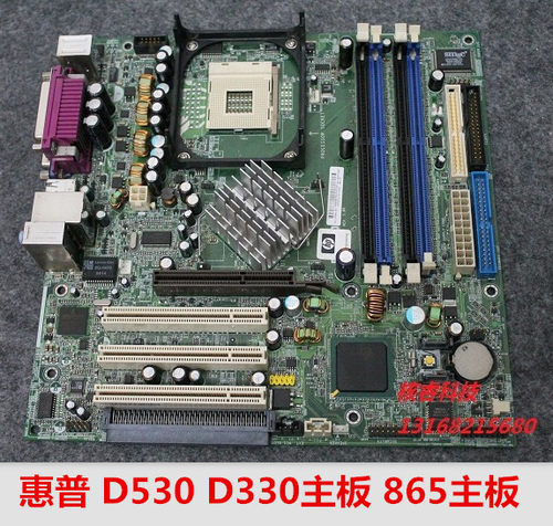 HP/惠普库存华硕P4SD 865G 主板 SP# 323091-001 AS#305374-001