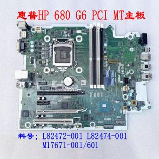 PCI L82474 惠普HP 601 L82472 001 680 MT主板M17671