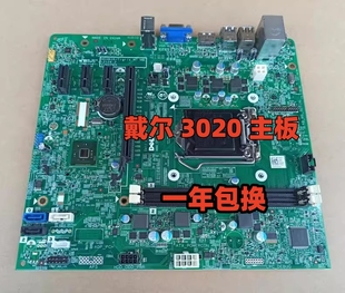 戴尔 DELL 3020 MT 主板 H81 40DDP T5G2G VHWTR VJ4YX 12124-1