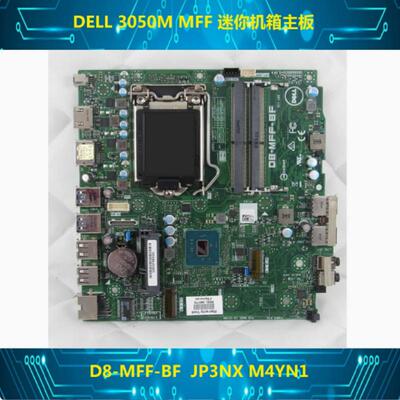 原装 戴尔 DELL 3050M MFF 迷你机箱 主板 D8-MFF-BF JP3NX M4YN1