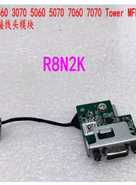 DELL戴尔3060 3070 3080 7080 3090 VGA扩展头 R8N2K N8RCT GW0RH