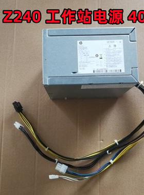 HP Z240 大电源 400W PCE009 PS-5401-1HA 796346-001 796416-001