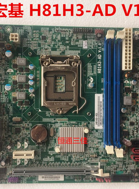全新宏碁 商祺X4630主板 H81H3-AD V1.0 1150接口 H81集成主板