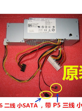 DELL/戴尔 745 755小机箱电源 H275P-01 N275P-01 D275P-00