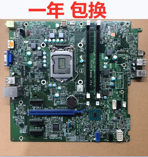 原装戴尔DELL OptiPlex 3046 3050 5050 7050 3060Tower 台式主板