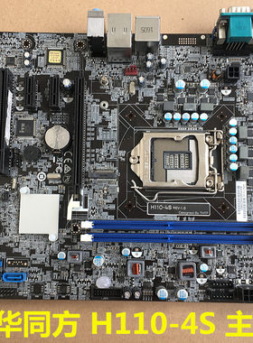 原装清华同方H110-4S主板Q170-4S v1.0 B250-S 1151 DDR4集成主板