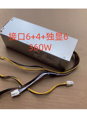原装DELL 360W 电源 L360EGM-00 8HKG7 H360EGM-00 VM8KP电源