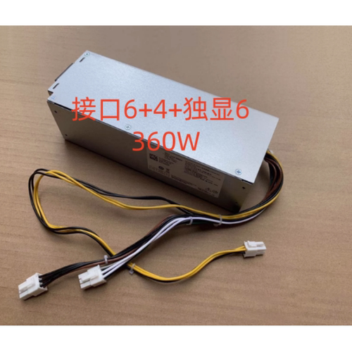 原装DELL 360W 电源 L360EGM-00 8HKG7 H360EGM-00 VM8KP电源