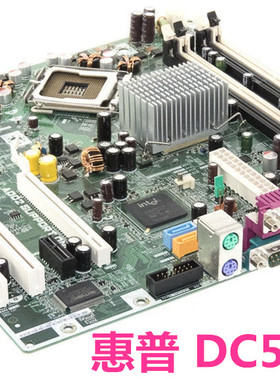 全新 惠普HP dc5700 Q963主板 SP#404794-001 AS#404166-001
