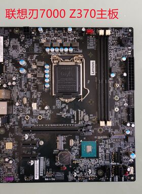 原装联想拯救者刃7000 刃9000-25ICZ IZ370ME Z370主板89代CPU