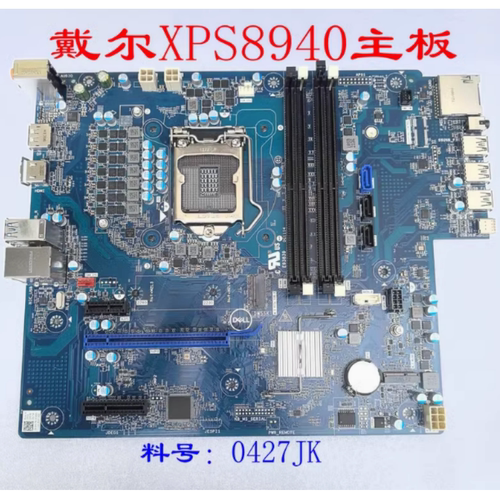 戴尔DELL XPS 8940 主板 0427JK 支持10代 11代CPU