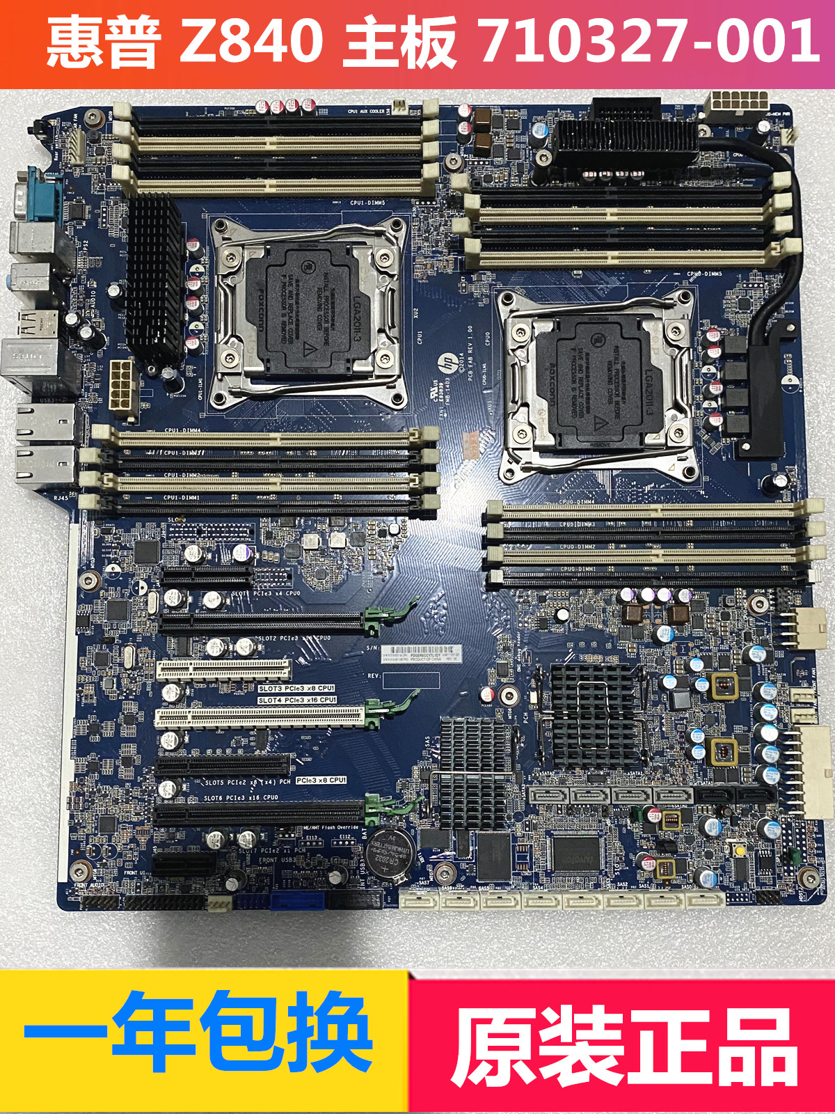 HP/惠普 Z840 WotkStation主板761510-601 710327-002 761510-001