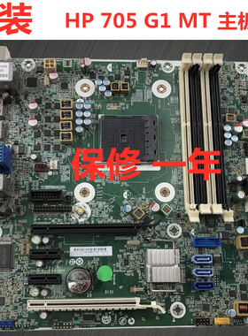原装惠普 EliteDesk705G1MT FM2b接口主板 752149-001 751439-001