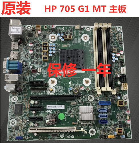 原装惠普 EliteDesk705G1MT FM2b接口主板 752149-001 751439-001