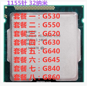 G630 1155针 G530 CPU G645 G640 G620 G550 G540 机 台式