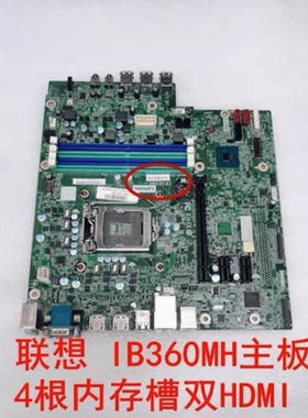联想原装联想IB360MH主板B360主板M720s M720t E96 E96X主板B365