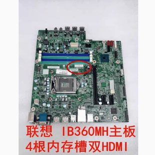 E96 M720t E96X主板B365 联想IB360MH主板B360主板M720s 联想原装