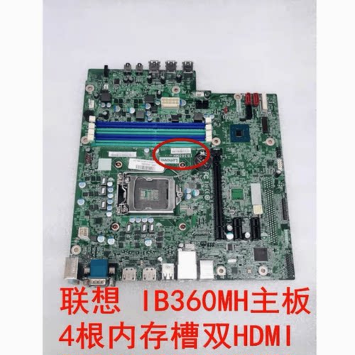 联想原装联想IB360MH主板B360主板M720s M720t E96 E96X主板B365