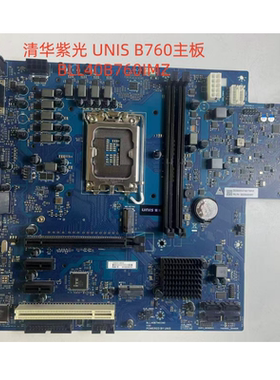 清华紫光 UNIS B760主板 BLL40B760IMZ SB200000WY 12 13代CPU