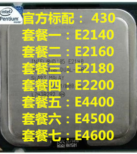 Intel赛扬 E2140 E2160 E2180 E4400 E4600 E8400 双核CPU 775针