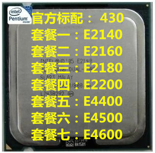 Intel赛扬 E2140 E2160 E2180 E4400 E4600 E8400 双核CPU 775针