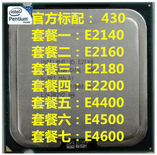 Intel赛扬 E2140 E2160 E2180 E4400 E4600 E8400 双核CPU 775针