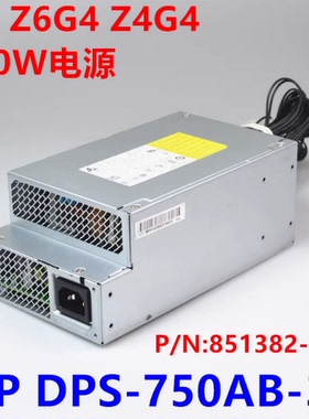 全新 HP/惠普 Z4 G4 Z6 G4 电源 750W 851382-003 DPS-750AB-36 A