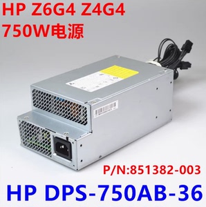 全新 HP/惠普 Z4 G4 Z6 G4 电源 750W 851382-003 DPS-750AB-36 A
