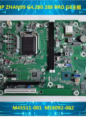 HP/惠普 280 288 Pro G8 MT 主板 M45511-601/001 M16092-002主板