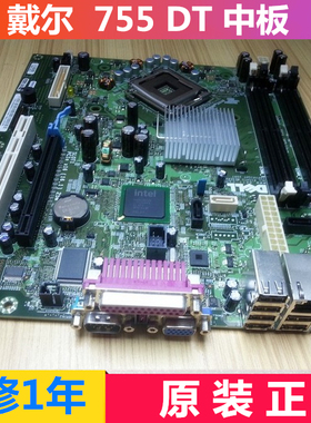 全新 戴尔DELL Optiplex 755 DT 中机箱主板 DR845 U649C WX729