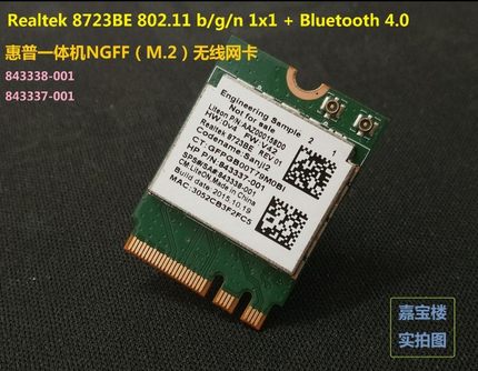 通用版 Intel 6205 300M双频5G 笔记本内置无线网卡 戴尔华硕东芝