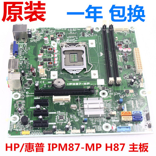 HP惠普IPM87-MP主板785304-001
