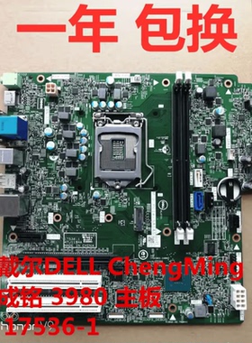 戴尔/DELL 成铭 ChengMing 3980 Tower 主板 47J11 0284JF 17536