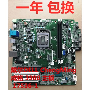 ChengMing 3980 0284JF DELL 17536 47J11 成铭 主板 戴尔 Tower