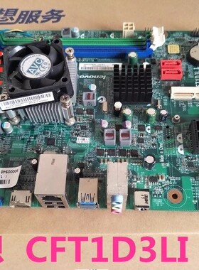 联想H520S H505S Erazer D305 D310 CFT1D3LI主板D3LY-LT V:1.3