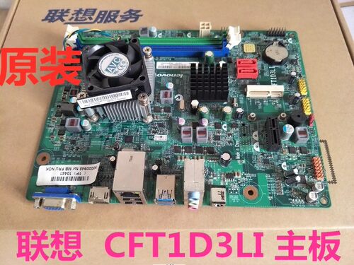 联想H520S H505S Erazer D305 D310 CFT1D3LI主板D3LY-LT V:1.3