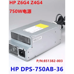 95新惠普HP Z6G4 Z4G4 工作站750W电源DPS-750AB-36A 851382-003