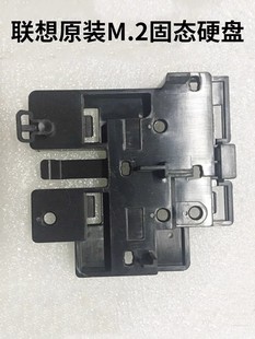 4601K M2601K M710 910TS SSD固态硬盘托架支架 联想M410 B415