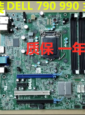 原装戴尔DELL Optiplex 790 990 MT DT Q65 Q67主板E93839 KA0121