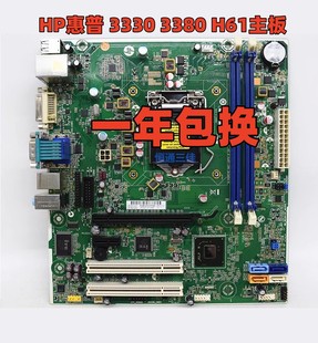 全新惠普3330 3380 3381MT主板694617-001 660512-001 702644-001