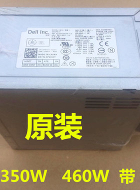 戴尔DELL XPS 8300 8500 8700 460 MT电源350W 460W PC9004 7YC7C
