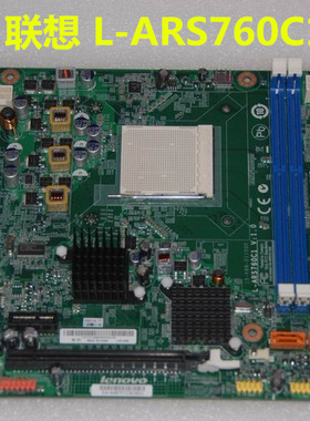 联想L-ARS760C1 V:1.0家悦IR358 i1335  i1345 i1351 i1355主板