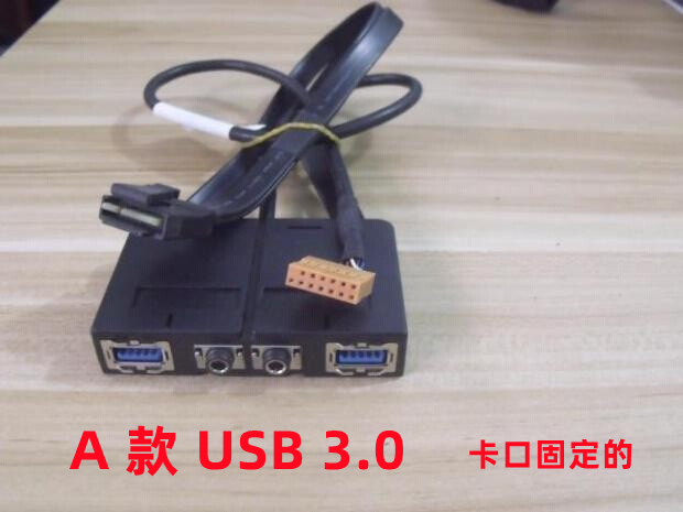 联想机箱前置3.0usb线